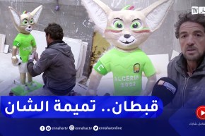 المسيلة: فنان تشكيلي يجسد “قبطان” تميمة الشان الرسمية بالجبس