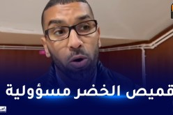 لموشية :” يجب على لاعبي الخضر استغلال نقاط قوتهم من هذا الجانب”