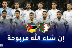 المنتخب المحلي يطمح للإطاحة بموزمبيق وانهاء دور المجموعات في الريادة