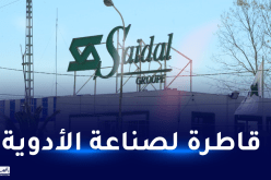 بعدما تعمدت أطراف تحطيمه.. الشروع في تجديد مجمّع صيدال
