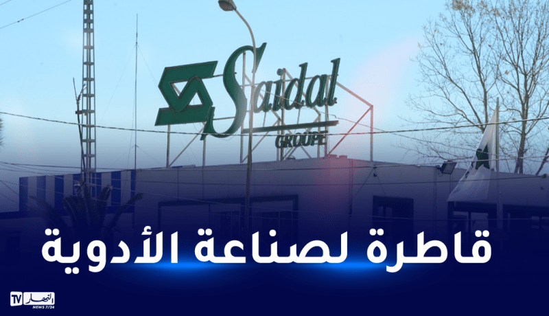 بعدما تعمدت أطراف تحطيمه.. الشروع في تجديد مجمّع صيدال