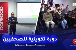 شركة أوريدو تنظم دورة تكوينية لفائدة الصحفيين حول التغيرات المناخية