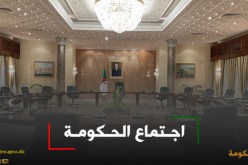 أهم مخرجات اجتماع الحكومة