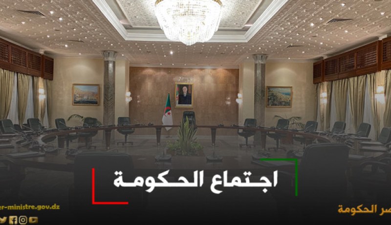 أهم مخرجات اجتماع الحكومة