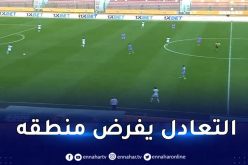 التعادل السلبي يحسم مواجهة الكونغو الديمقراطية و أوغندا