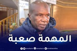 مدرب النيجر :”فخور جدا.. سنتأهل إلى النهائي على حساب الجزائر”