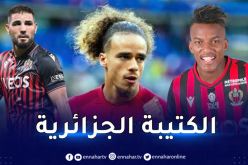 بوداوي وبراهيمي حاضران في قائمة نيس المعنية بلقاء ريمس