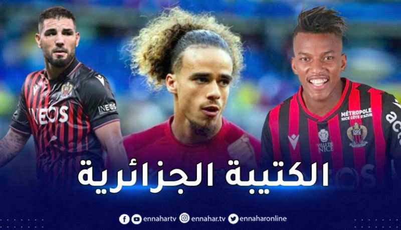 بوداوي وبراهيمي حاضران في قائمة نيس المعنية بلقاء ريمس