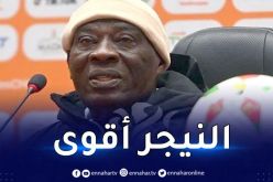 مدرب غانا :” لا توجد قضية تمرّد اللاعبين وأقصينا لأنّنا الأضعف”