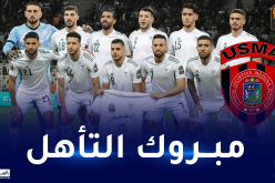 اتحاد العاصمة يهنئ المنتخب المحلي بتأهلهم في الشان ويشيد بلاعبيه