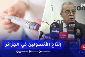 “وزير الصناعة الصيدلانية :”إنطلاق إنتاج الأنسولين في الجزائر الأسبوع المقبل