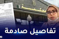 هذه تفاصيل تعرض أستاذة لضربة خنجر في باتنة