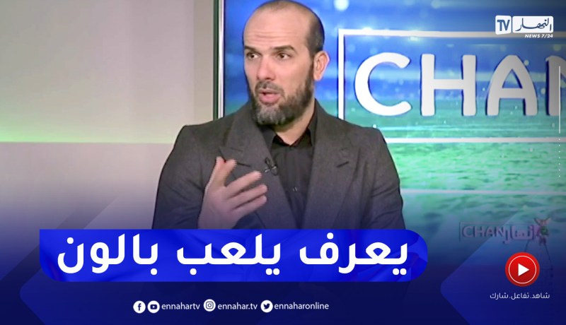 حسين أشيو: ميريزاق يلعب كرة حديثة وييستطيع اللعب في المنتخب الأول