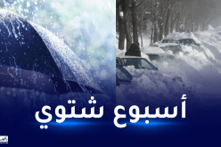 أمطار وأجواء باردة جدا بداية من الاثنين المقبل