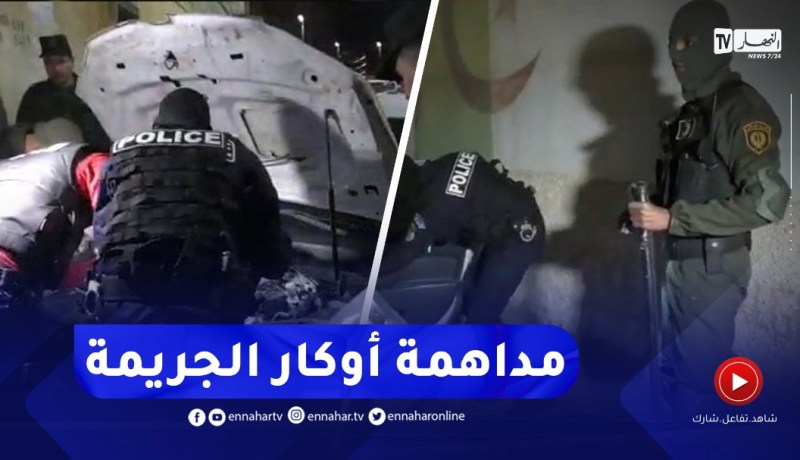 مصالح الأمن بغليزان ينظّمون حملة مداهمة لأوكار الجـ ـريمة لتأمين إحتفالات السنة الجديدة