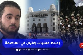 مشروع إغتـ ـيالات في العاصمة يُحبطها الجيش.. تفاصيل صادمة يكشفها الإرهـ.ـابي الموقوف