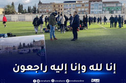 وفاة لاعب اتحاد أميزور خلال مواجهة مولودية الرويبة