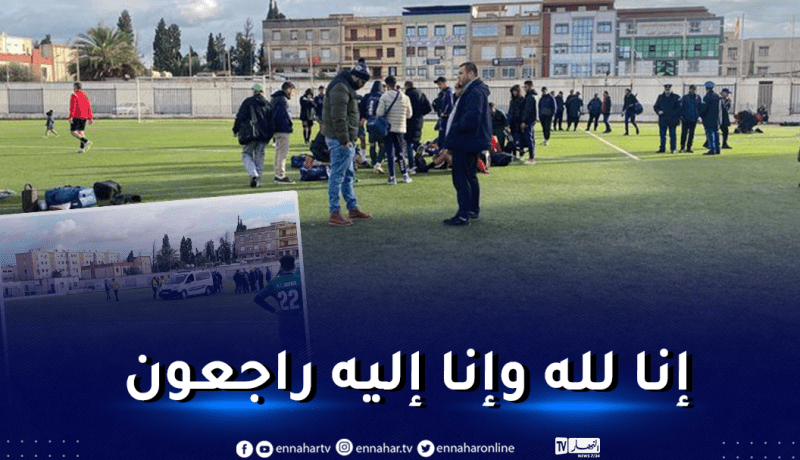 وفاة لاعب اتحاد أميزور خلال مواجهة مولودية الرويبة