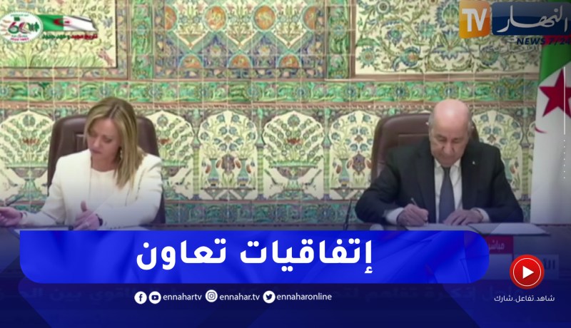 مراسم التوقيع على عدة اتفاقيات بين الجزائر وإيطاليا
