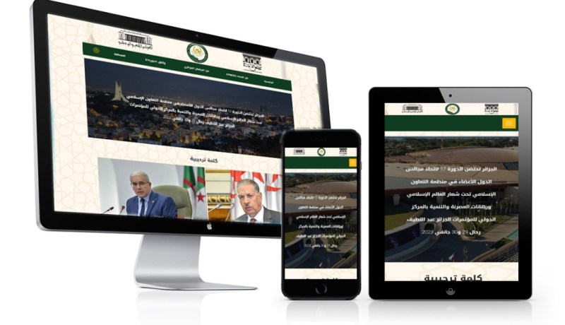 إطلاق موقع رسمي للدورة الـ 17 لاتحاد مجالس الدول الأعضاء بمنظمة التعاون الإسلامي