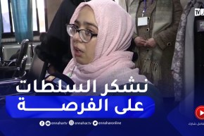 تخصيص إمتحان ترقية للأستاذة ريحانة بن شية في المستشفى الجامعي