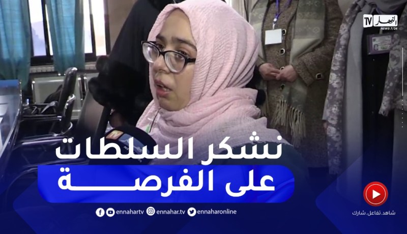 تخصيص إمتحان ترقية للأستاذة ريحانة بن شية في المستشفى الجامعي