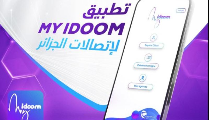 تطبيقMy Idoom لاتصالات الجزائر يكتسي حلة جديدة وميزات رائعة