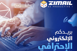 اتصالات الجزائر تُقدم خدمة تساعدكم في العمل والدراسة
