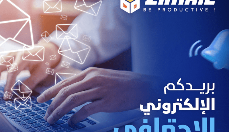 اتصالات الجزائر تُقدم خدمة تساعدكم في العمل والدراسة