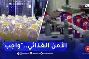 لأول مرة بالجزائر زيت وسكر محليين 100 بالمئة..سيفيتال يفرج عن أضخم مشاريعه