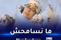 بالفيديو.. الأستاذة بن شية ريحانة توجه رسالة من المستشفى