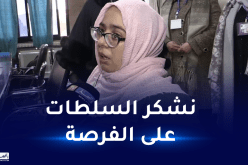 بعد تعرضها لطعنة خنجر من قبل تلميذ.. هكذا اجتازت الأستاذة ريحانة مسابقة الترقية
