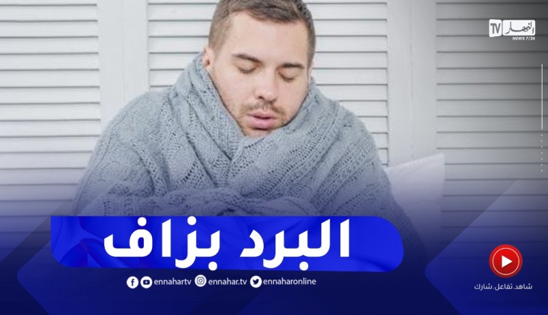 طقس بارد ووممطر على هذه المناطق..التفاصيل