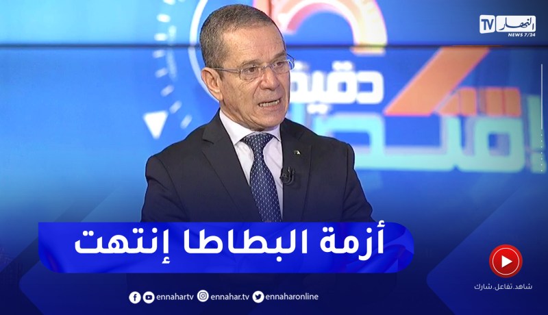 وزير الفلاحة: نملك مخزون من البطاطا يقدر بـ 50 ألف طن ولن تكون هناك أزمة مستقبلا