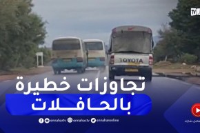 شاهد التجاوزات الخطيرة لحافلات خط سيدي علي أولاد بوغانم بمستغانم