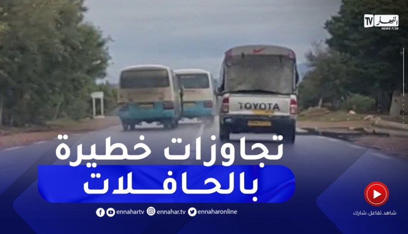 شاهد التجاوزات الخطيرة لحافلات خط سيدي علي أولاد بوغانم بمستغانم
