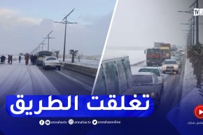 الثلوج تغلق الطريق الوطني رقم 5 بين برج بوعريريج وبلدية اليشير