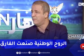 مؤمن أيت قاسي: الشان ناجح بكل المقاييس و وعي الجماهير صنع الفارق