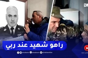 وصول جثمان الشهيد العقيد مناري مراد إلى بيته العائلي واستقباله بالزغاريد