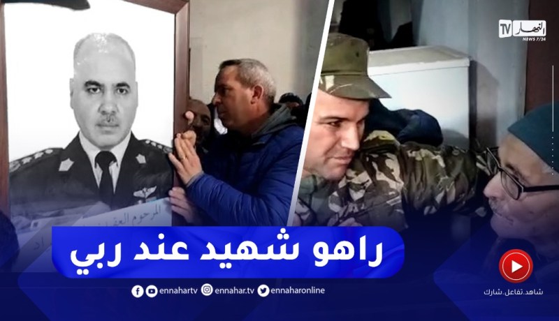 وصول جثمان الشهيد العقيد مناري مراد إلى بيته العائلي واستقباله بالزغاريد