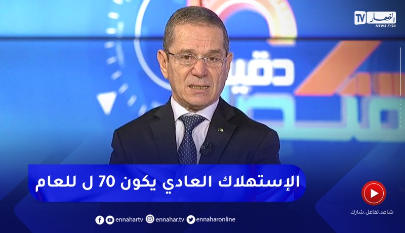 وزير الفلاحة: إستهلاك الحليب للفرد وصل 130 ل في العام وهذا رقم مرتفع جدا