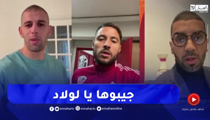 شاهد نجوم المنتخب الوطني يساندون لاعبي المنتخب المحلي