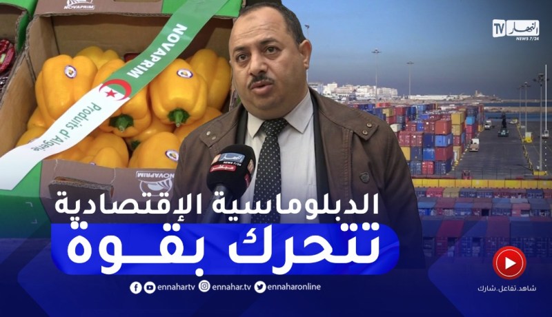 ملتقيات وندوات جزائرية بالخارج.. الدبلوماسية الإقتصادية تتحرك بقوة مع بداية 2023