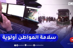 درك وطني: خلية اليقظة والمتابعة .. رصد لمختلف التدخلات الخاصة بالتقلبات الجوية