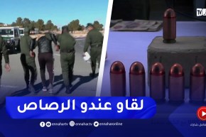 “شاهد..درك النعامة يوقف شخص بحوزته ذخيرة حيّة و أكثر من 2 كلغ “كيف