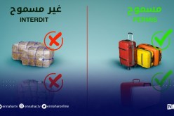 هذا صنف الأمتعة المسموح بها للمعتمرين