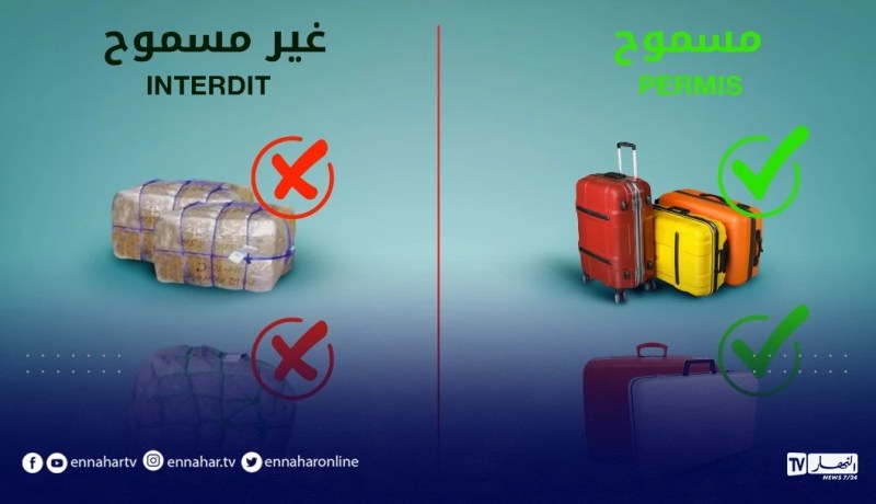 هذا صنف الأمتعة المسموح بها للمعتمرين