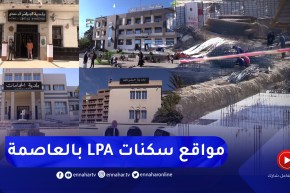 مجتمع: هذه هي مواقع سكنات الترقوي المدعم “LPA”  بالعاصمة