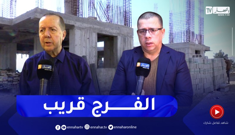 سكن: بعد فتحه نهاية 2019 .. أين وصل ملف lpa