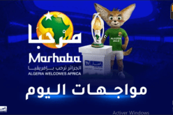 شان الجزائر.. برنامج لقاءات اليوم